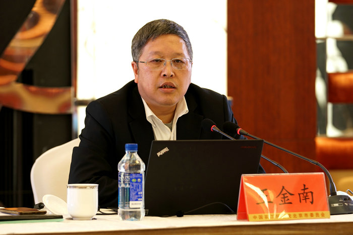 王金南作专题报告