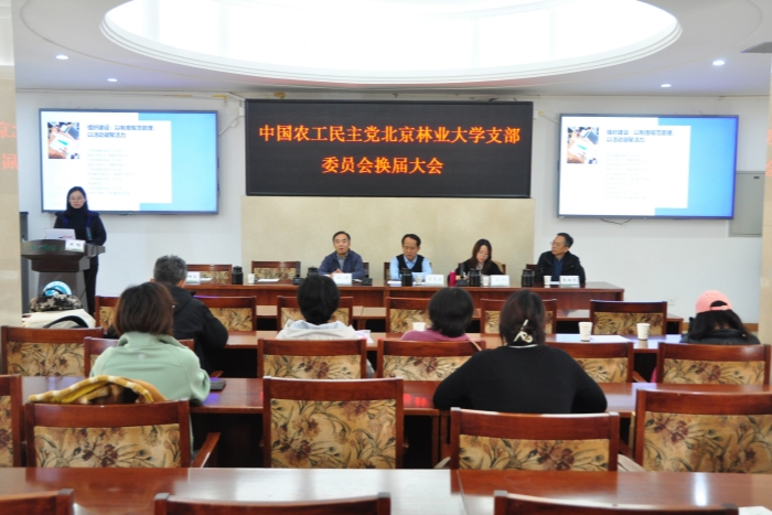 北京林业大学支部换届大会现场.JPG